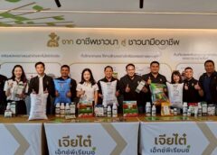 ” วปอ.บอ.3 ผนึกกำลังขับเคลื่อน Project The TEN พาชาวนาบางปะอินศึกษาดูงาน “เจียไต๋” ยกระดับสู่ชาวนามืออาชีพ”