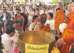 กาฬสินธุ์-ประชาชนหลายหมื่นคนแห่ร่วมบุญใหญ่ “พิธีทำบุญอายุวัฒนมงคล 82 ปี” หลวงปู่ศิลา สิริจนฺโท